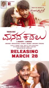 Manada Kadalu (2025) 720p HDRip Full Hindi Movie