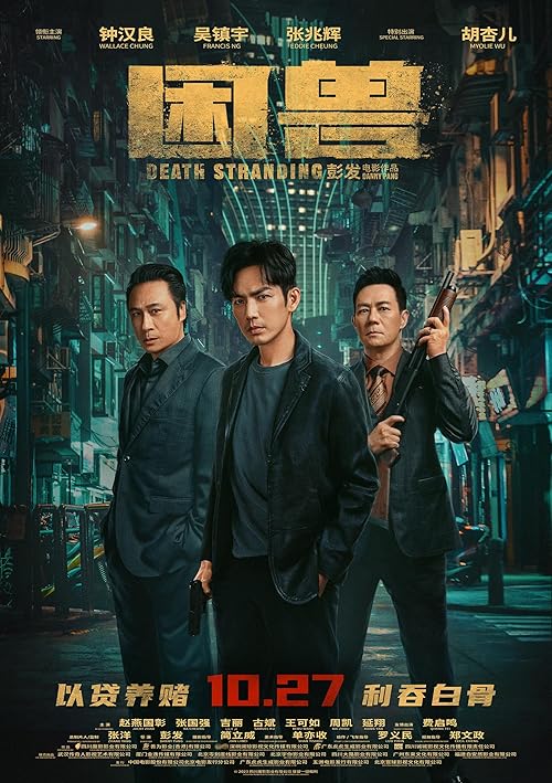 Death Stranding (2023) Hindi Dubbed (ORG) & Chinese [Dual Audio] BluRay 1080p 720p 480p HD [Full Movie]