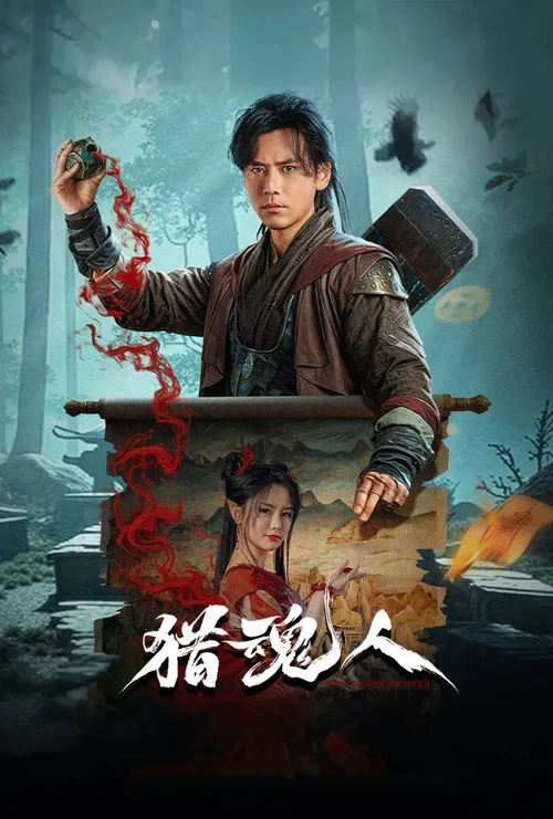 The Demon Hunter (2025) Hindi Dubbed (ORG) & Chinese [Dual Audio] WEB-DL 1080p / 720p / 480p HD – Full Movie